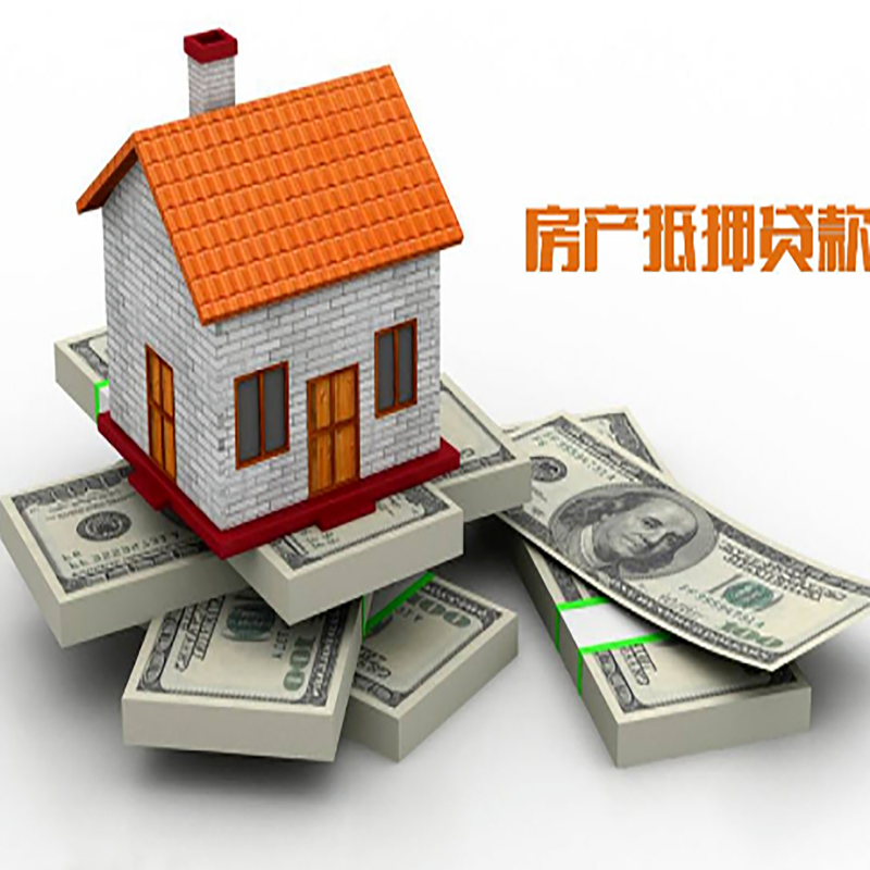 清河门房子抵押贷款条件|清河门房屋二次抵押贷款