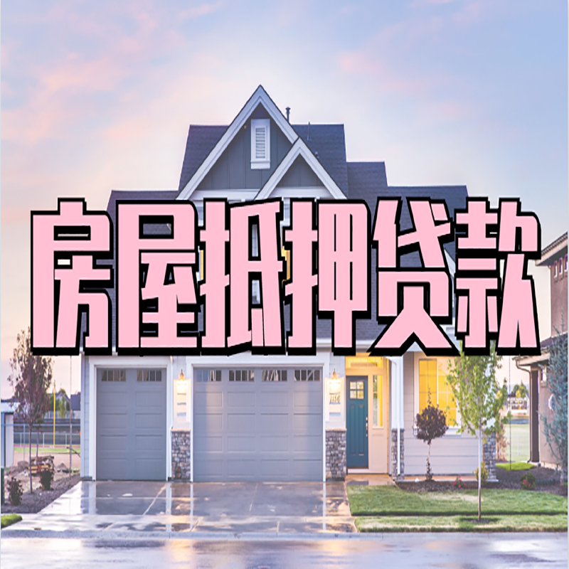 清河门私人借款条件