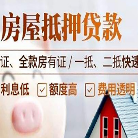 清河门房子抵押贷款利率上涨对市场的影响