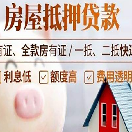 清河门贷款中介公司新渝启服实力公司