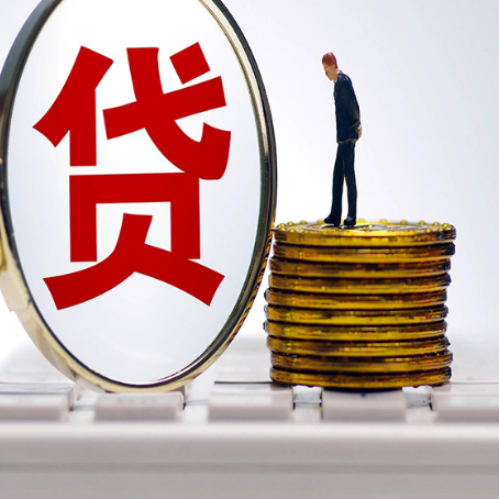 清河门房子抵押贷款有哪些办理流程?